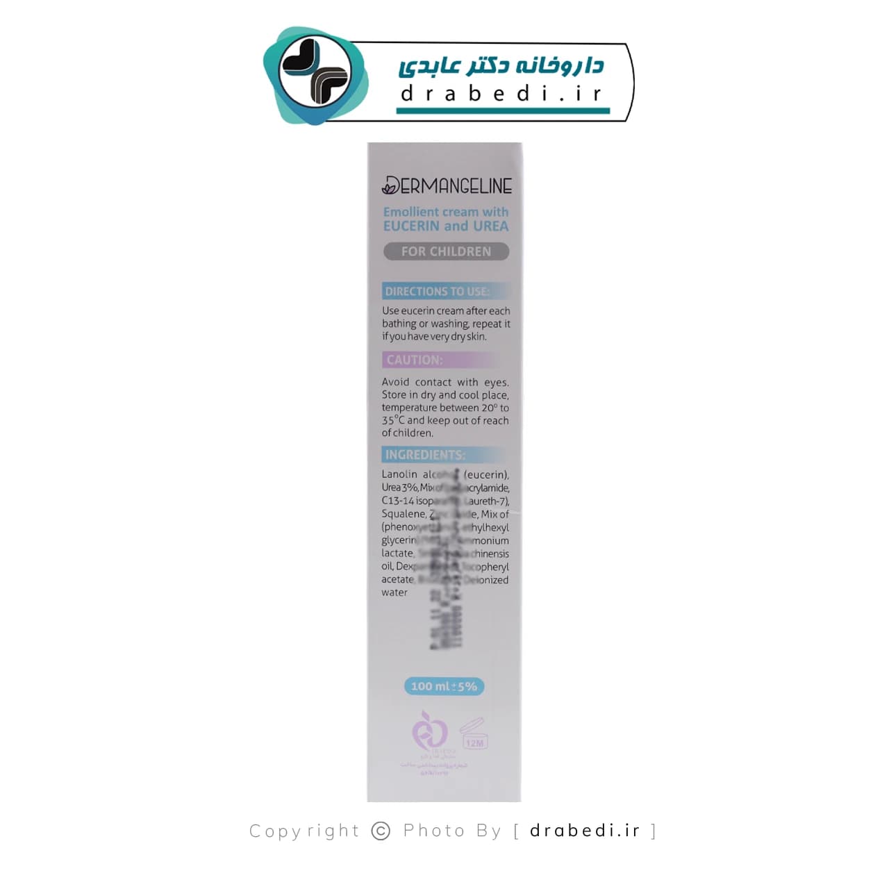 کرم نرم کننده اوسرین و اوره 3 درصد کودکان درم انجلین 100 میلی لیتر — تصویر ۵