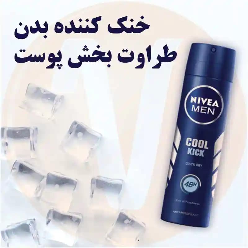 اسپری مردانه نیوا Cool Kick حجم 150 میل — تصویر ۵