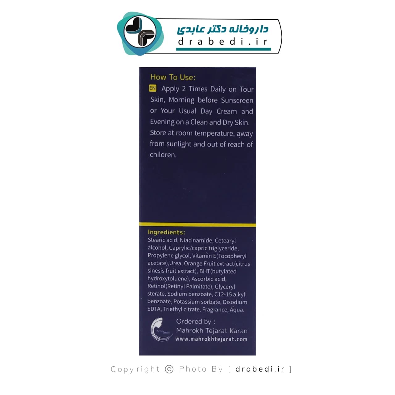 کرم روشن کننده وایت اند لایت ناندل 15 میلی لیتر — تصویر ۸