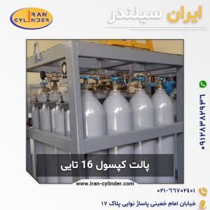 پالت کپسول 16تایی