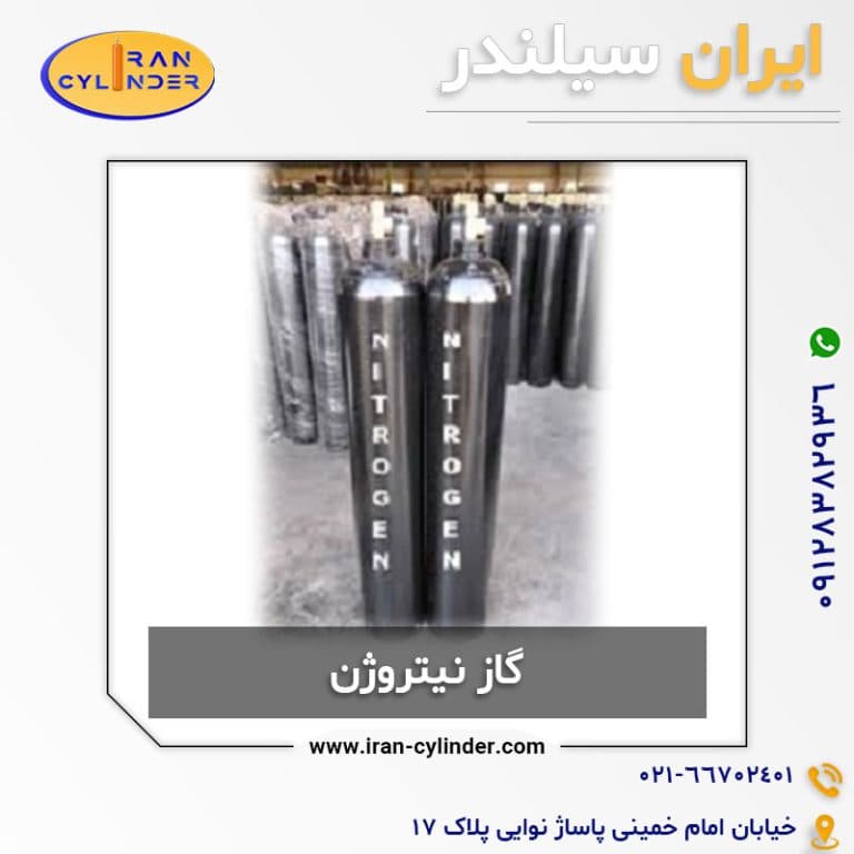 گاز نیتروژن گرید 5