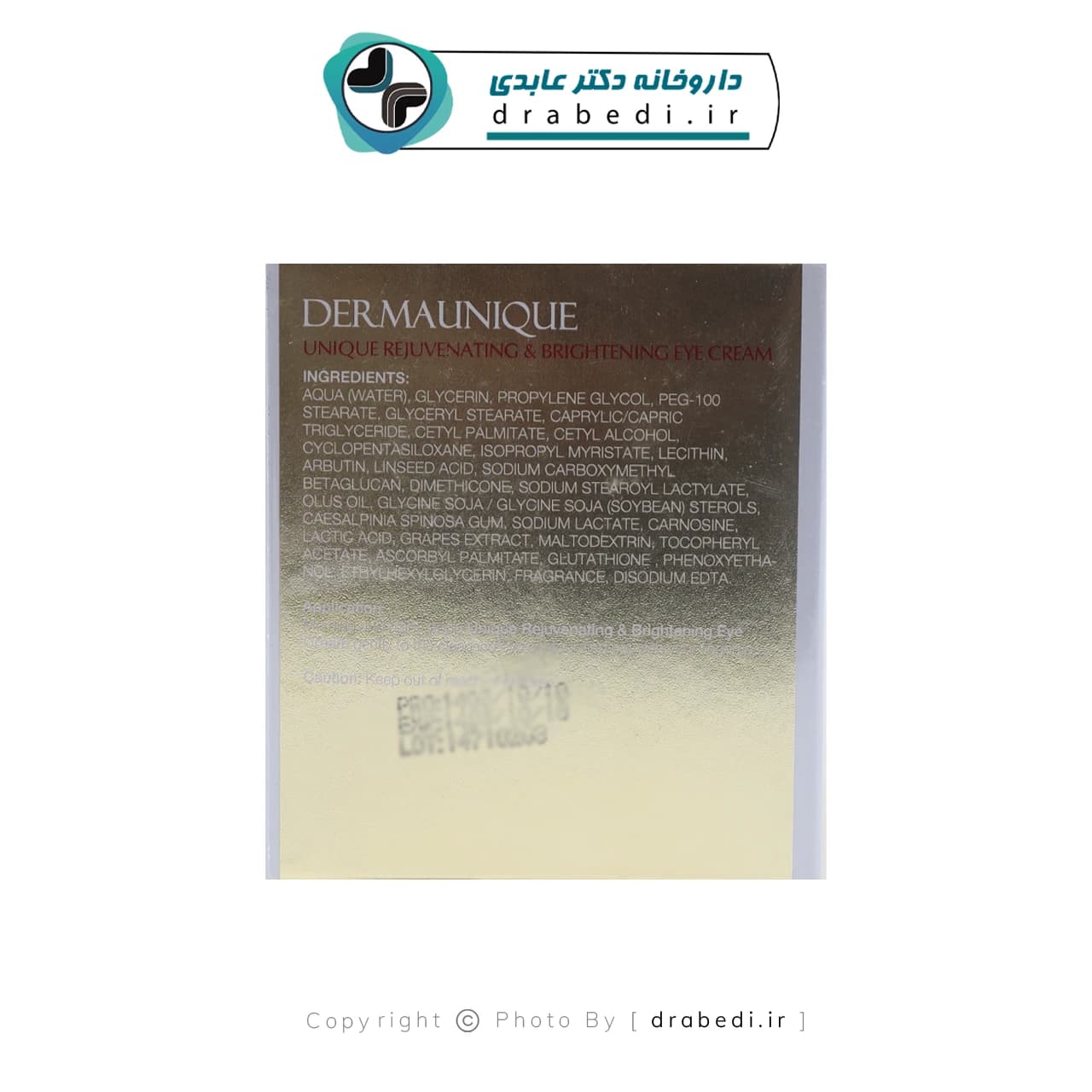 کرم ضد چروک و روشن کننده دور چشم درمایونیک 15 میلی لیتر — تصویر ۸