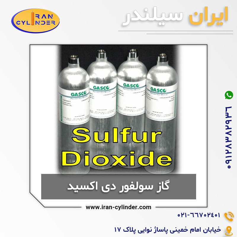 گاز سولفور دی اکسید