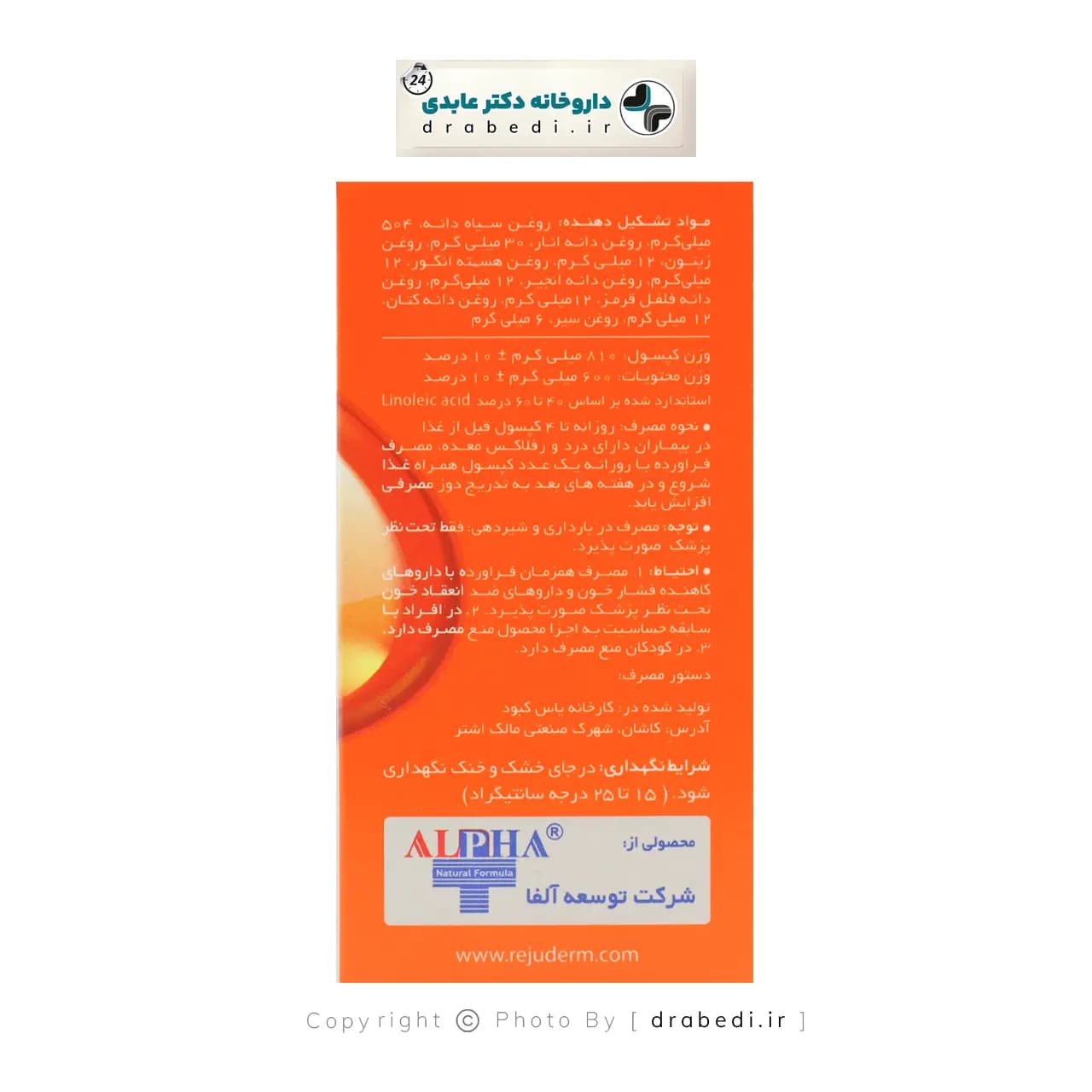 کپسول لینولایف رژولاین آلفا 60 عدد — تصویر ۱۰