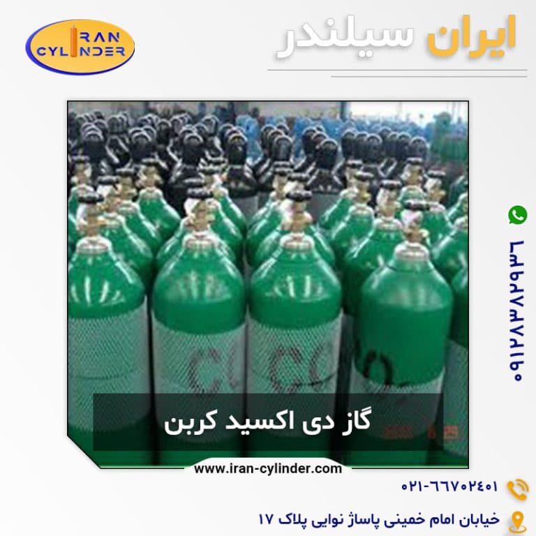 گاز دی اکسید کربن