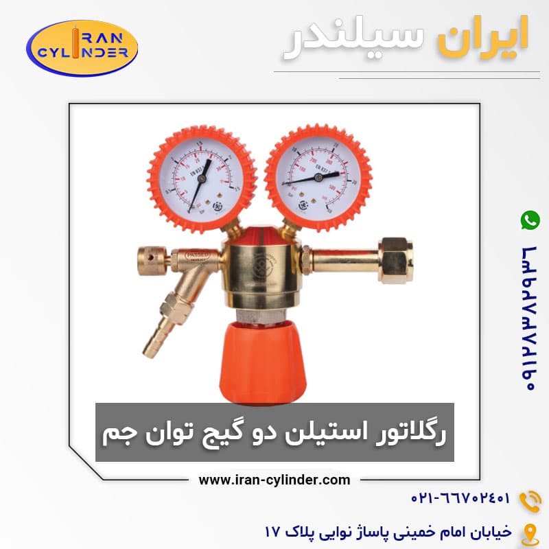 رگلاتور استیلن دوگیج توان جم — تصویر ۲