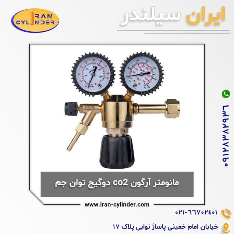 مانومتر آرگون co2 دو گیج توان جم — تصویر ۳