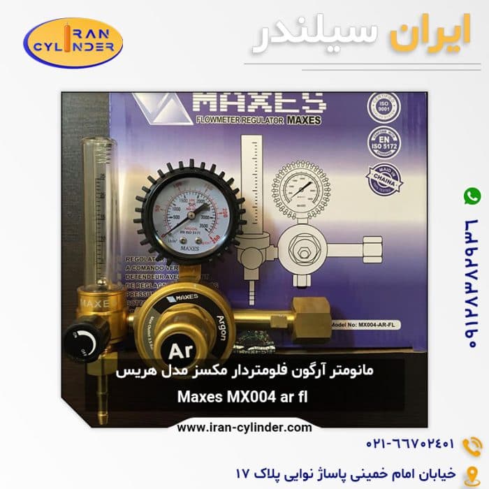 مانومتر آرگون فلومتردار مکسز مدل هریس