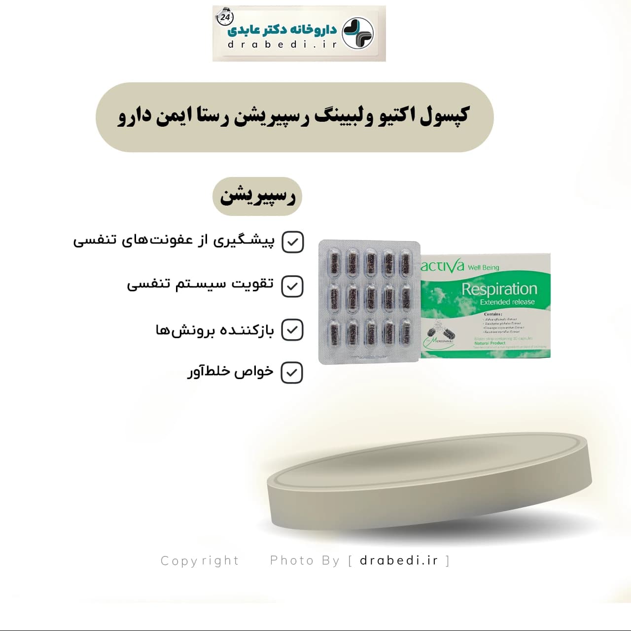 کپسول اکتیو ولبیینگ رسپیریشن رستا ایمن دارو 30 عدد — تصویر ۱۱