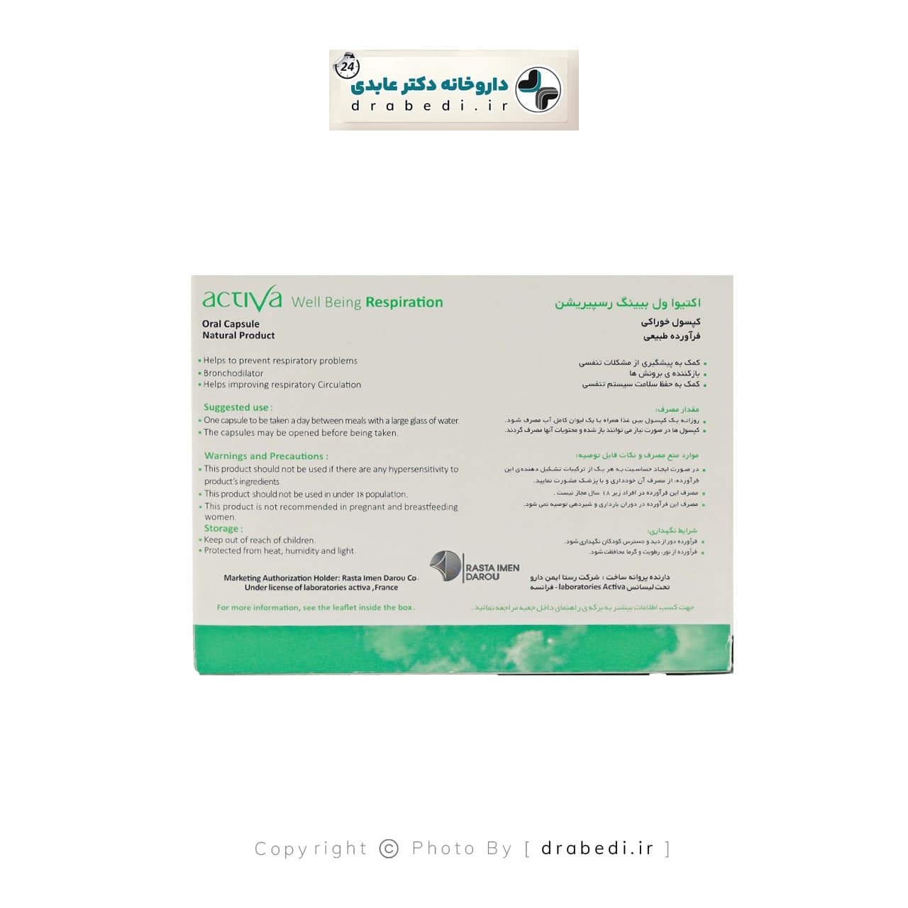 کپسول اکتیو ولبیینگ رسپیریشن رستا ایمن دارو 30 عدد — تصویر ۹