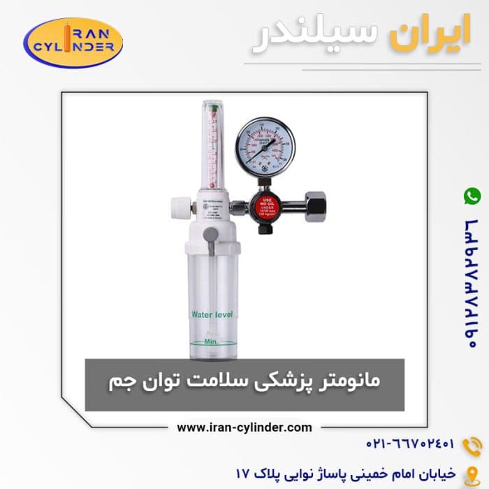 مانومتر پزشکی سلامت توان جم