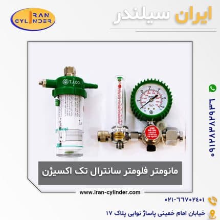 مانومتر فلومتر سانترال تک اکسیژن — تصویر ۲