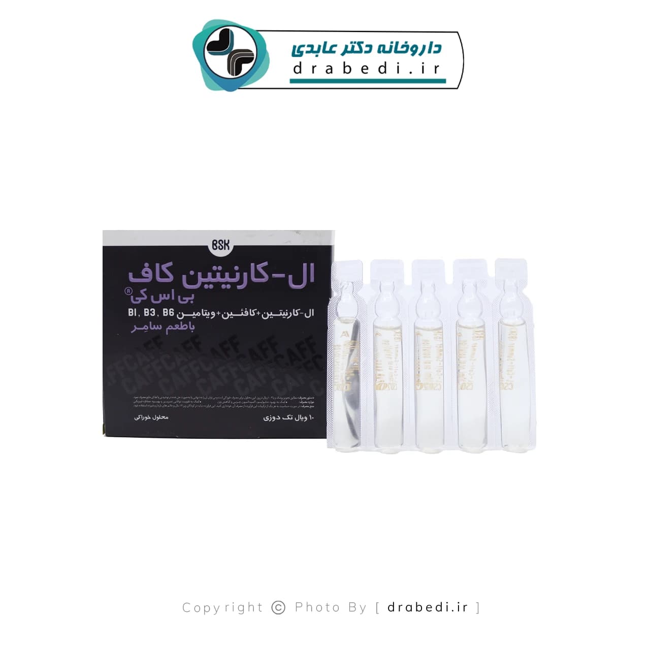 ویال خوراکی ال کارنیتین کاف بنیان سلامت کسری با طعم سامر 10 عدد — تصویر ۱۲