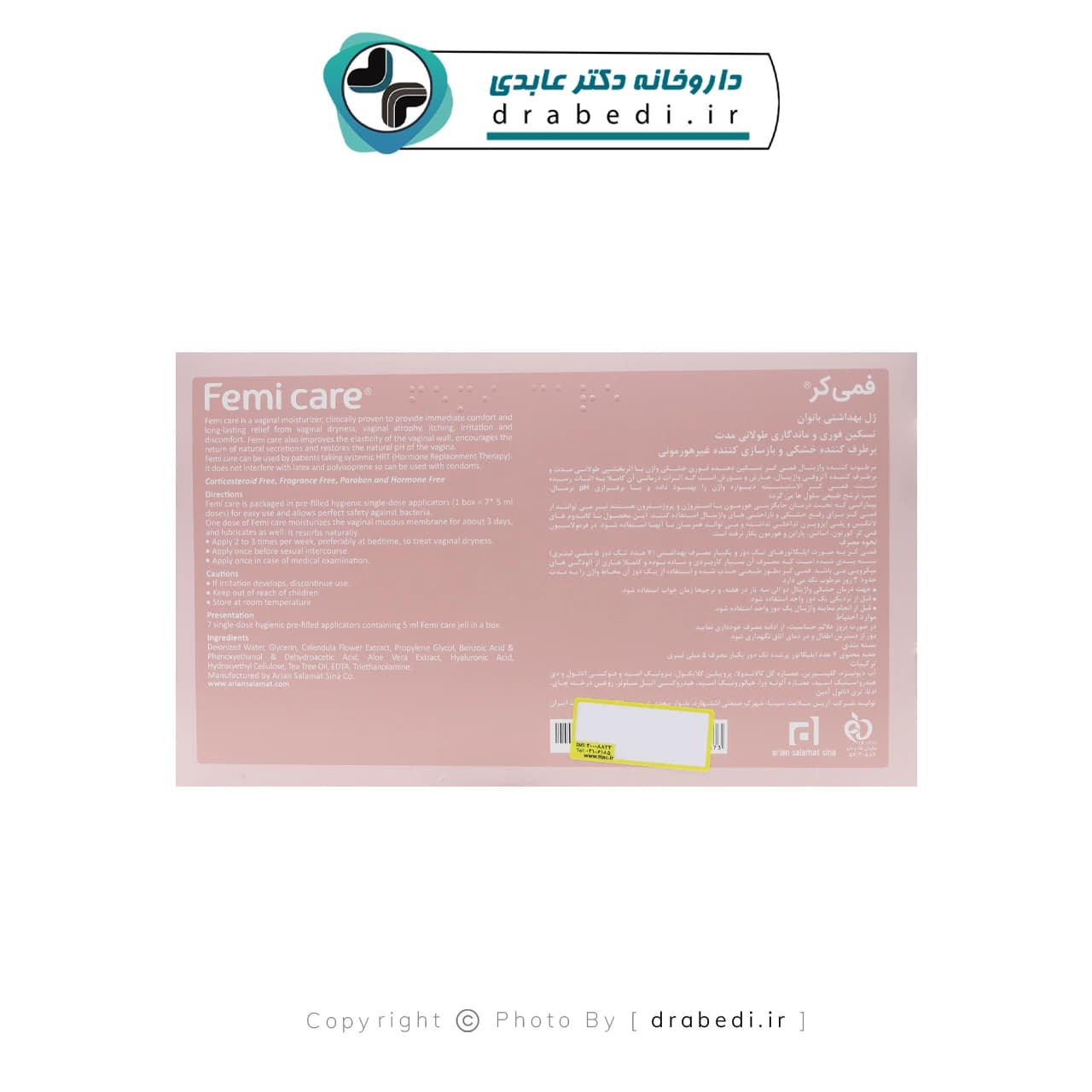 ژل واژینال فمی کر آرین سلامت سینا 7 عدد — تصویر ۴