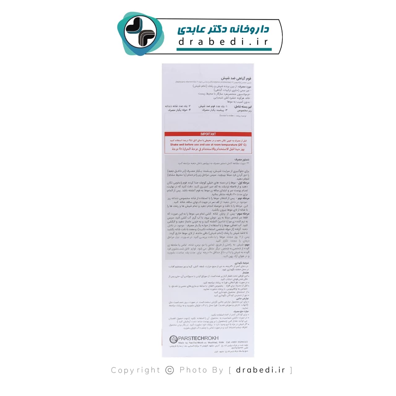 فوم گیاهی ضد شپش التا 200 میلی لیتر — تصویر ۱۰