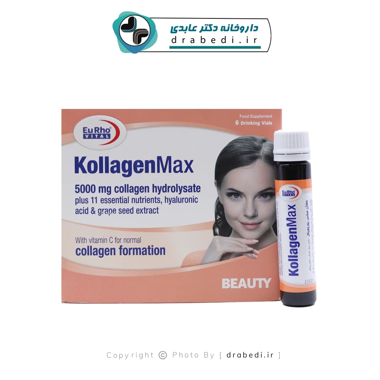 ويال خوراکي کلاژن مکس يوروويتال 6 ویال — تصویر ۶