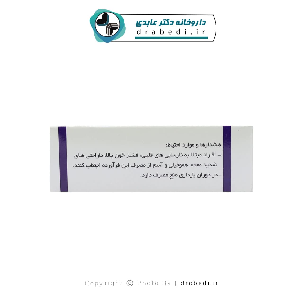 قرص روکشدار میگراگل گل دارو 30 عدد — تصویر ۵