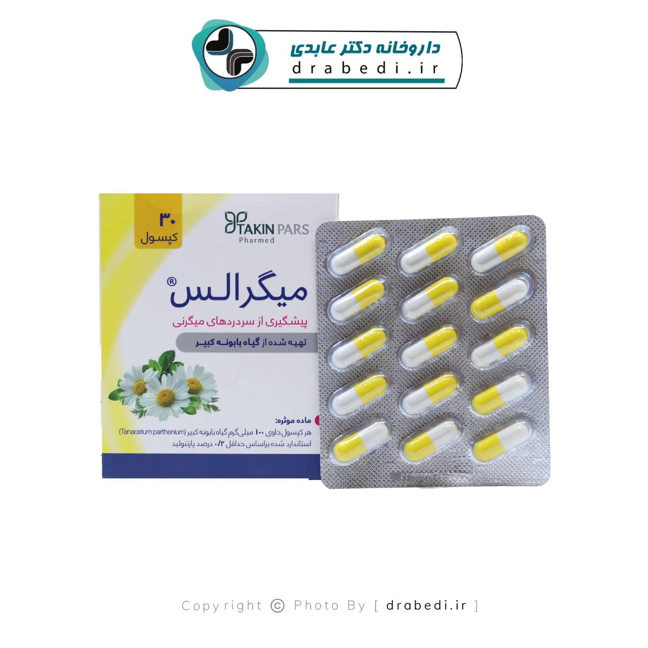 کپسول میگرالس تکین پارس فارمد 30 عدد — تصویر ۶