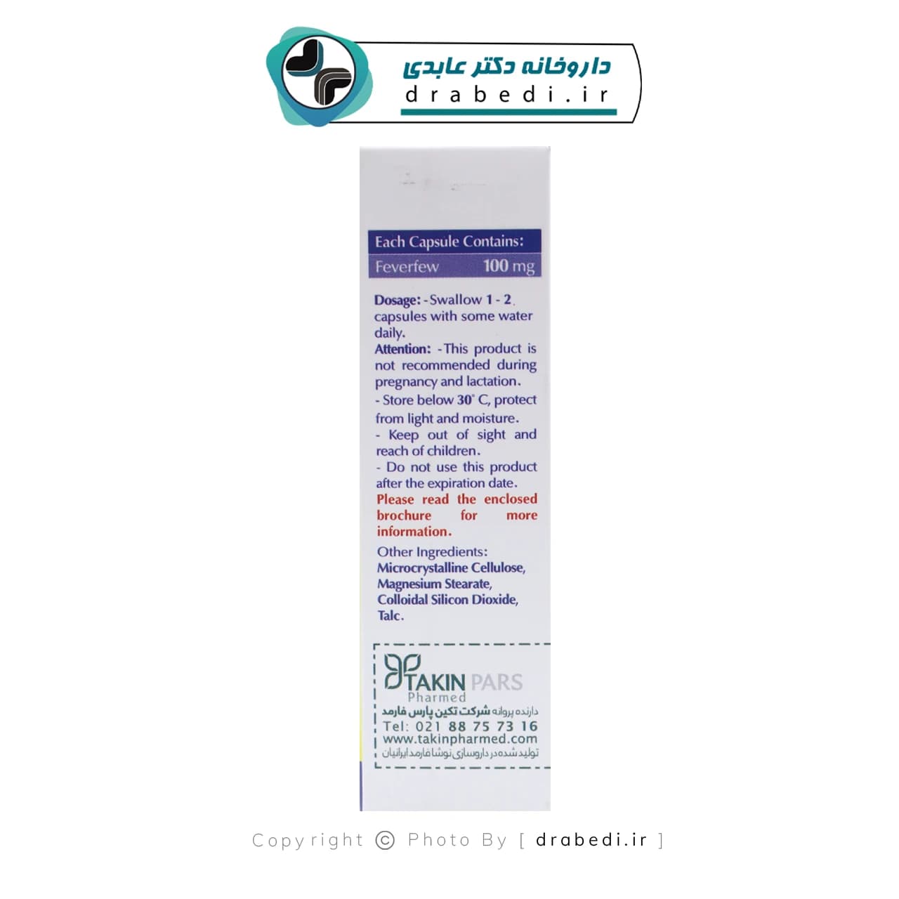 کپسول میگرالس تکین پارس فارمد 30 عدد — تصویر ۵