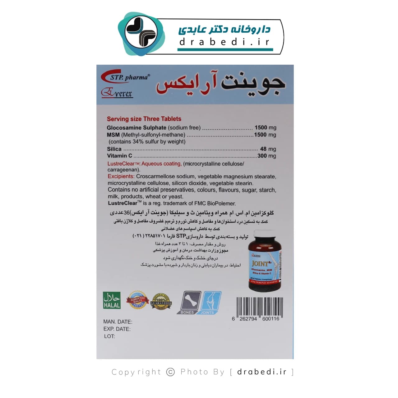 قرص جوینت آر ایکس انرکس 36 عددی — تصویر ۴