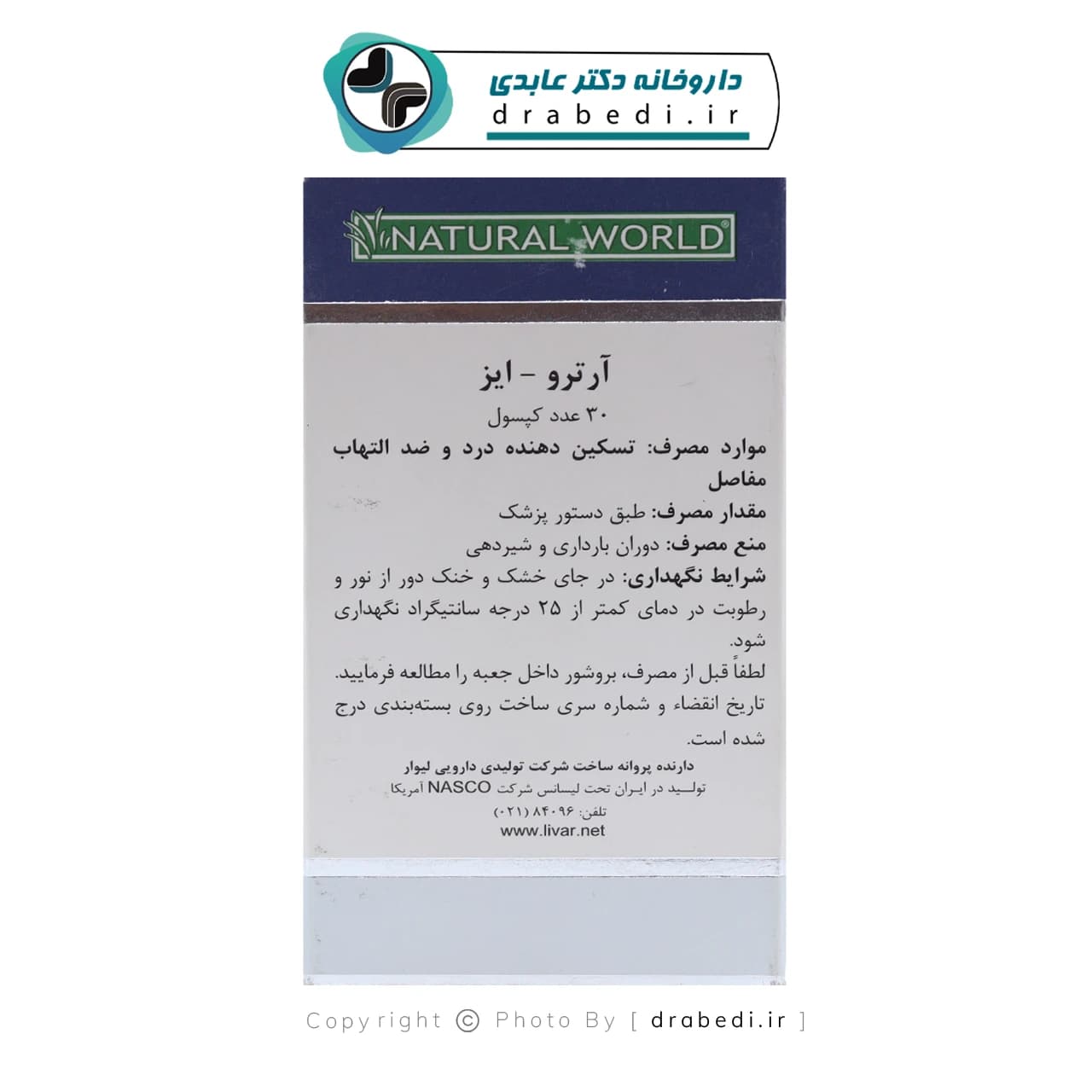 کپسول آرترو ایز نچرال ورلد 30 عدد — تصویر ۵