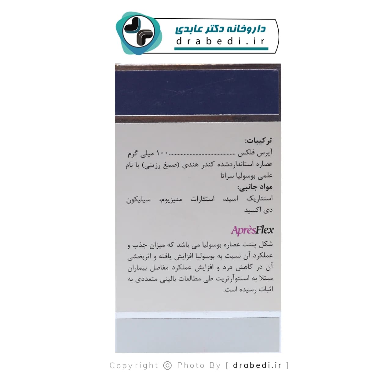 کپسول آرترو ایز نچرال ورلد 30 عدد — تصویر ۴