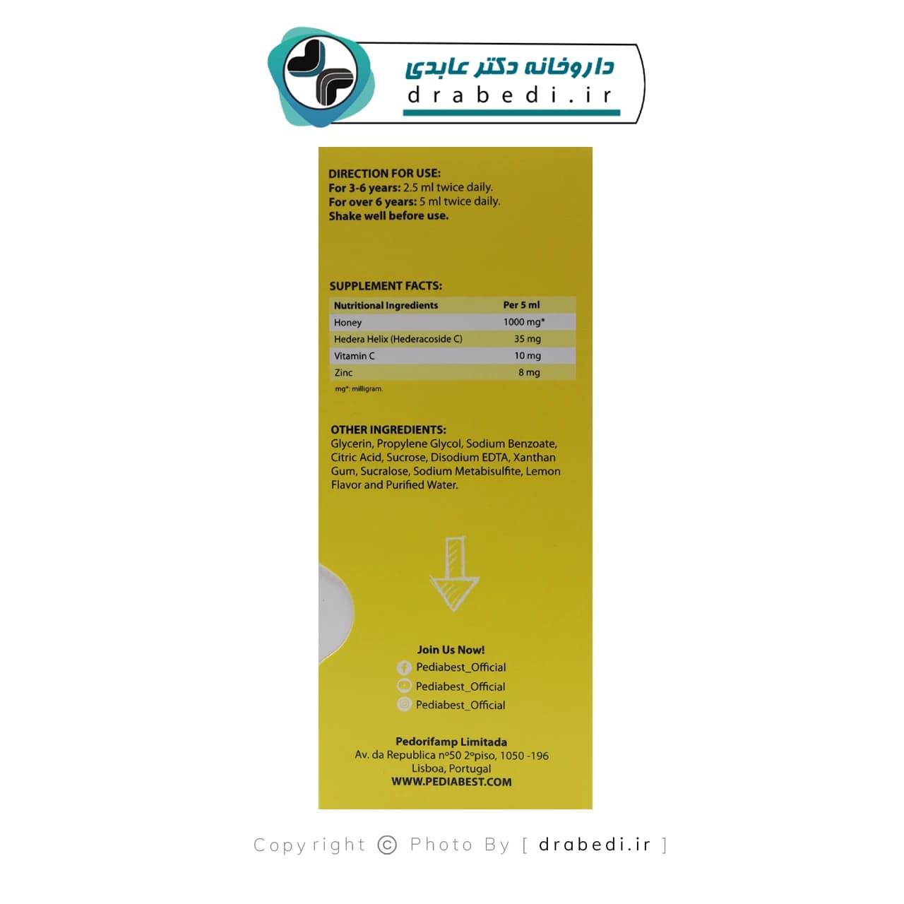 شربت پدیابست کاف 150 میلی لیتر — تصویر ۵