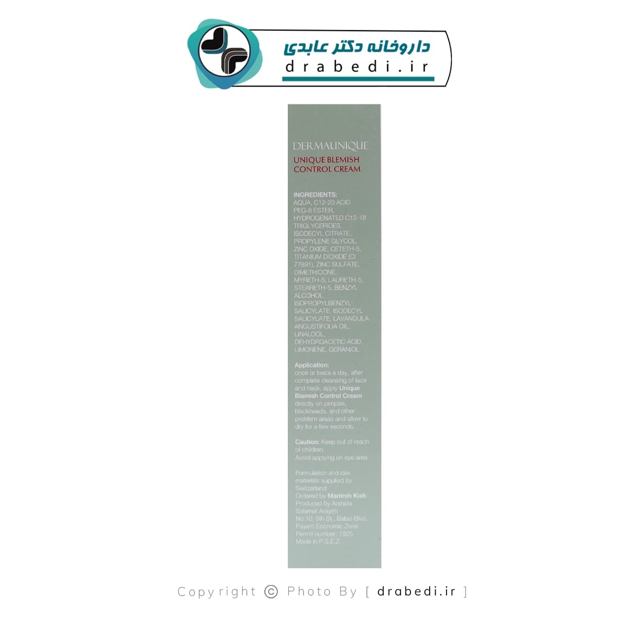 کرم بهبود دهنده جوش درمایونیک 30 میلی لیتر — تصویر ۹