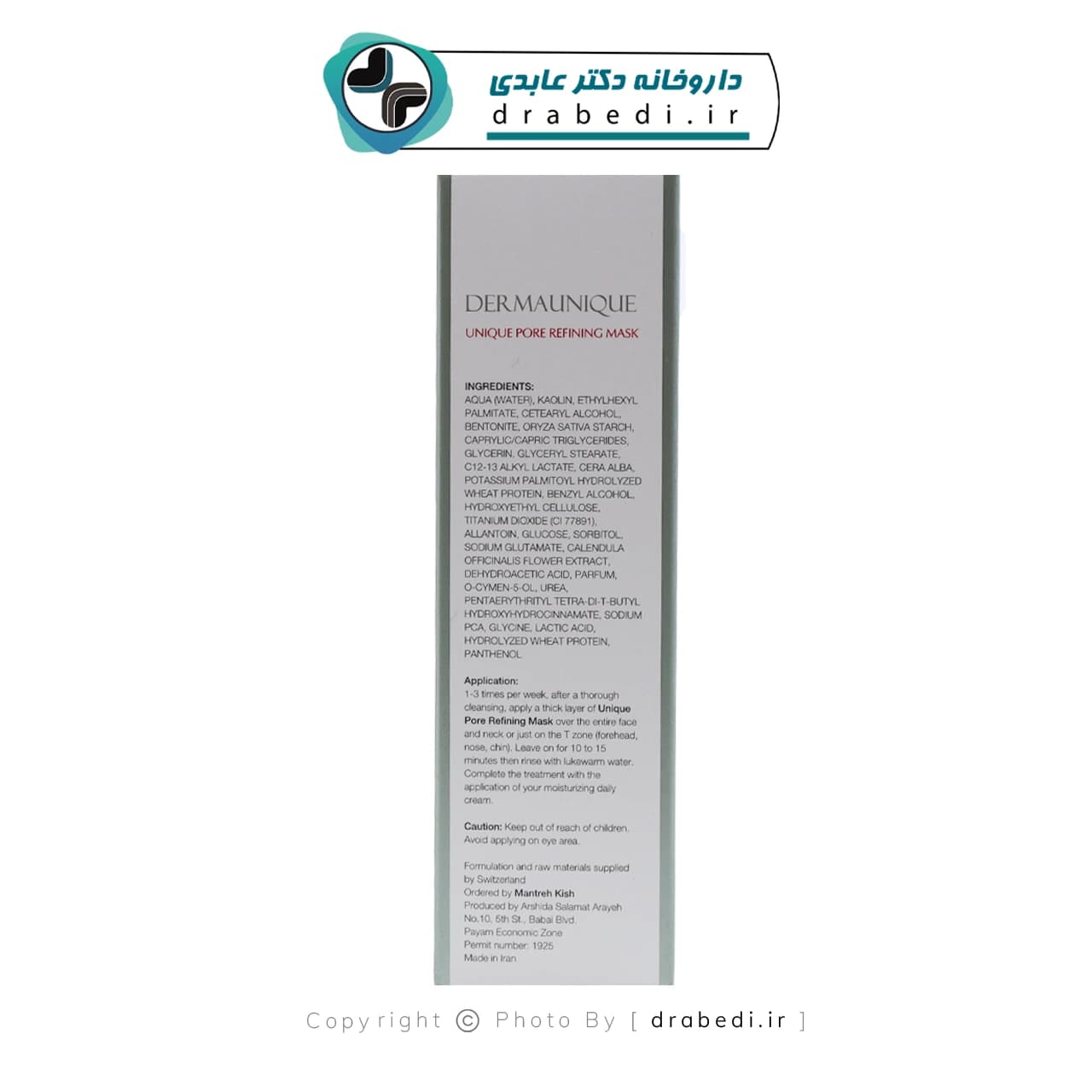 ماسک پاک کننده و جمع کننده منافذ پوست درمایونیک 75 میلی لیتر — تصویر ۴