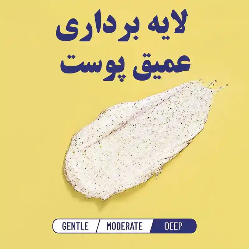 اسکراب زردآلو Acne Control سینت ایوز وزن 170 گرم — تصویر ۶