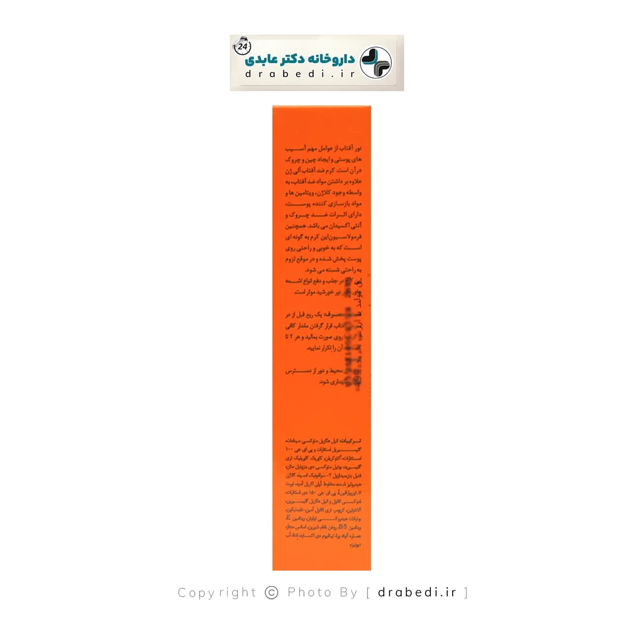 کرم ضدآفتاب پوست چرب الی ژن SPF50 حجم 50 میلی لیتر — تصویر ۴