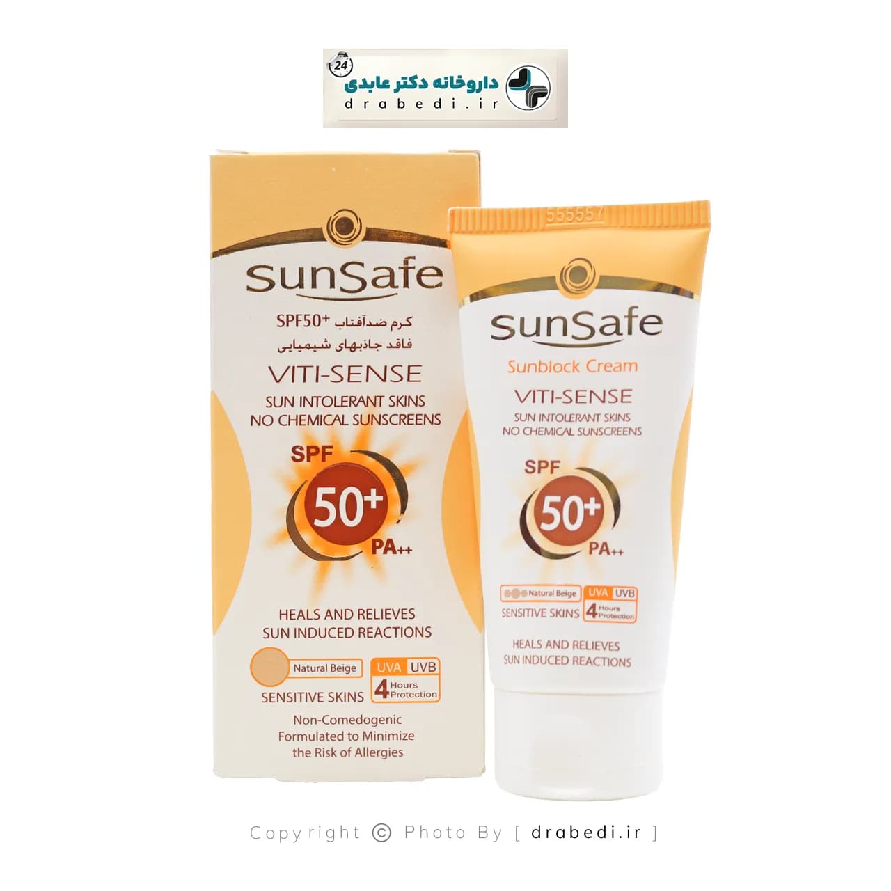 کرم ضد آفتاب SPF 50 فاقد جاذب های شیمیایی بژ طبیعی سان سیف 50 میلی لیتر — تصویر ۱۲