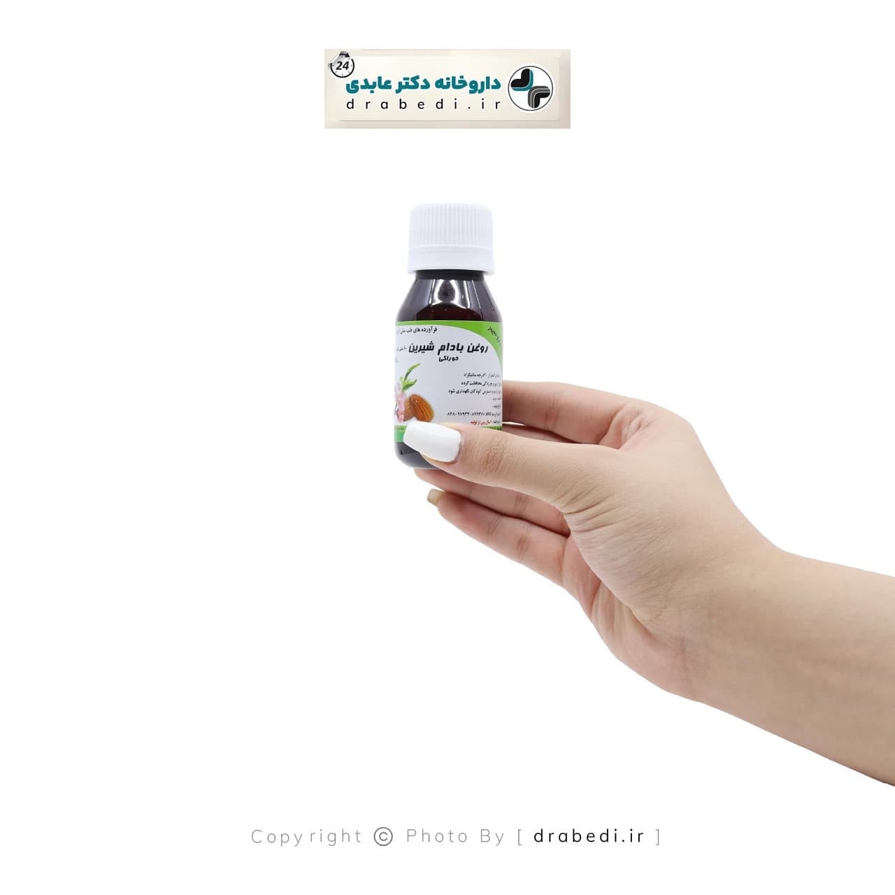 روغن بادام شیرین خوراکی کیمیا دارو سپهر 60 میلی لیتر — تصویر ۸