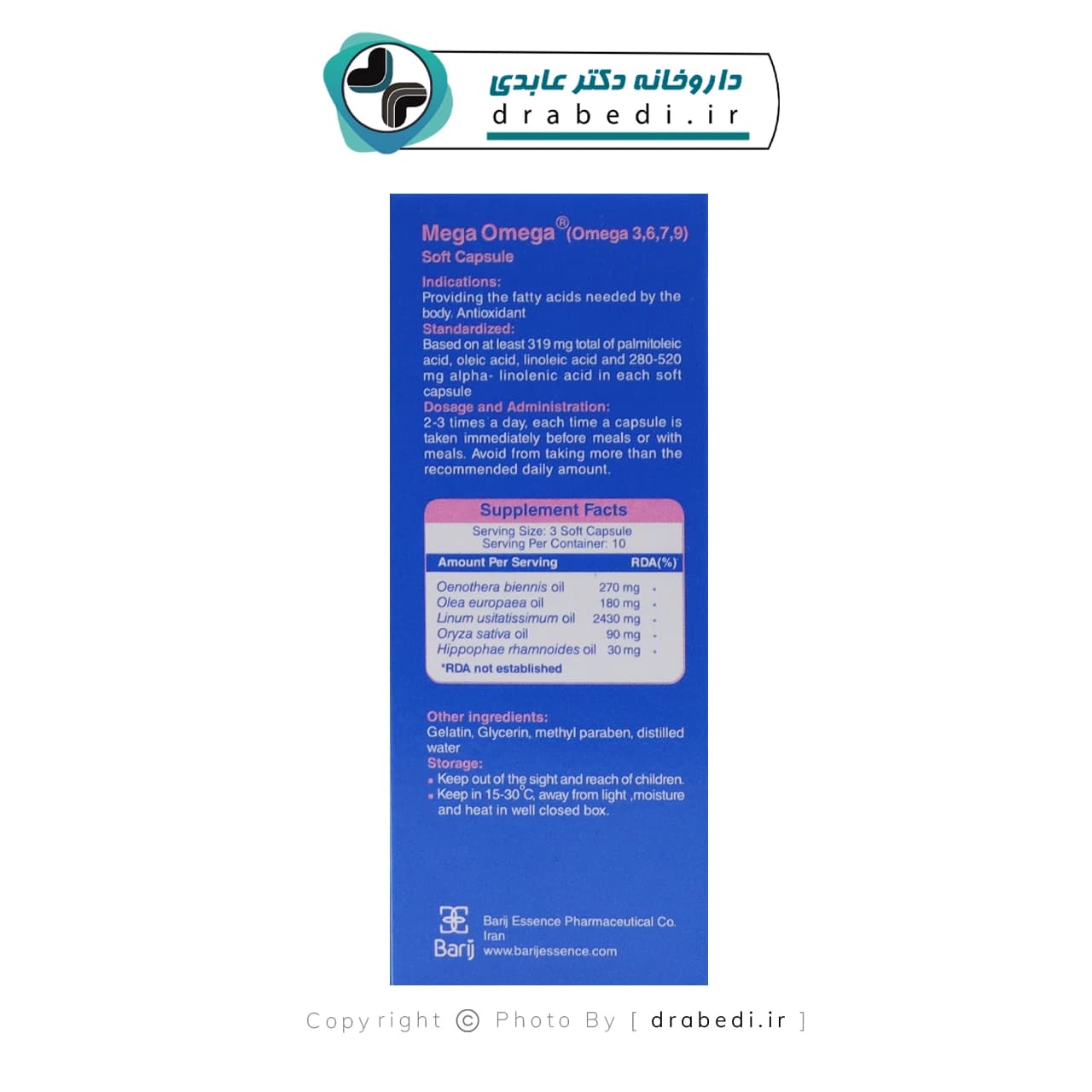 سافت ژل مگا امگا 3 6 7 9 ‘ 1000 میلی گرم باریویتال — تصویر ۱۱