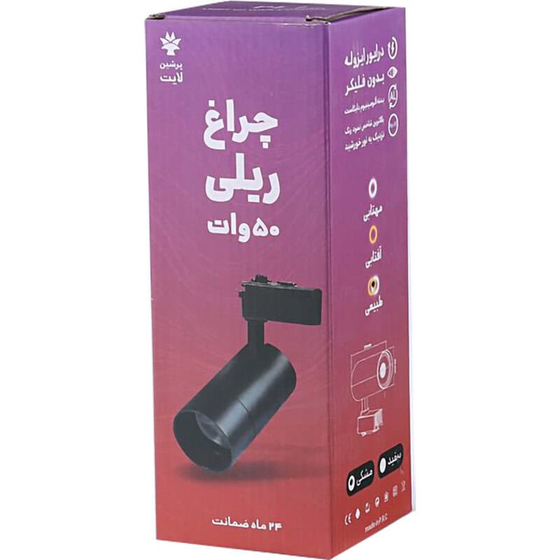چراغ ریلی 50 وات پرشین لایت Black — تصویر ۵