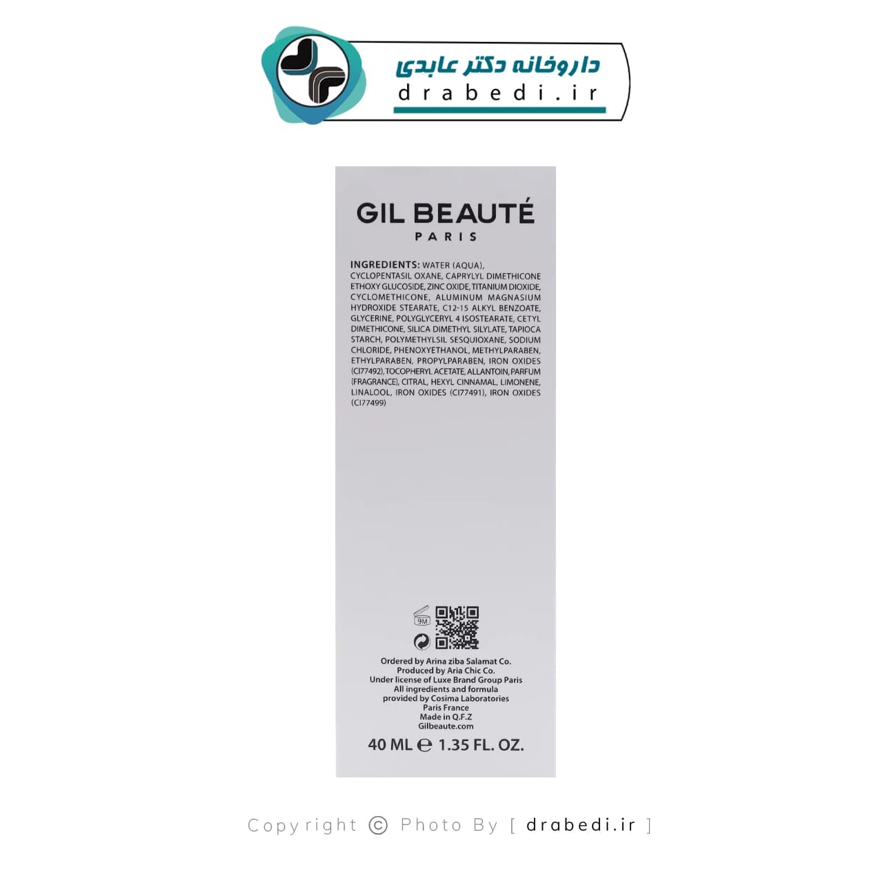 کرم ضد آفتاب رنگی مینرال سل اکتیو SPF 50 ژیل بوته 40 میلی لیتر — تصویر ۴