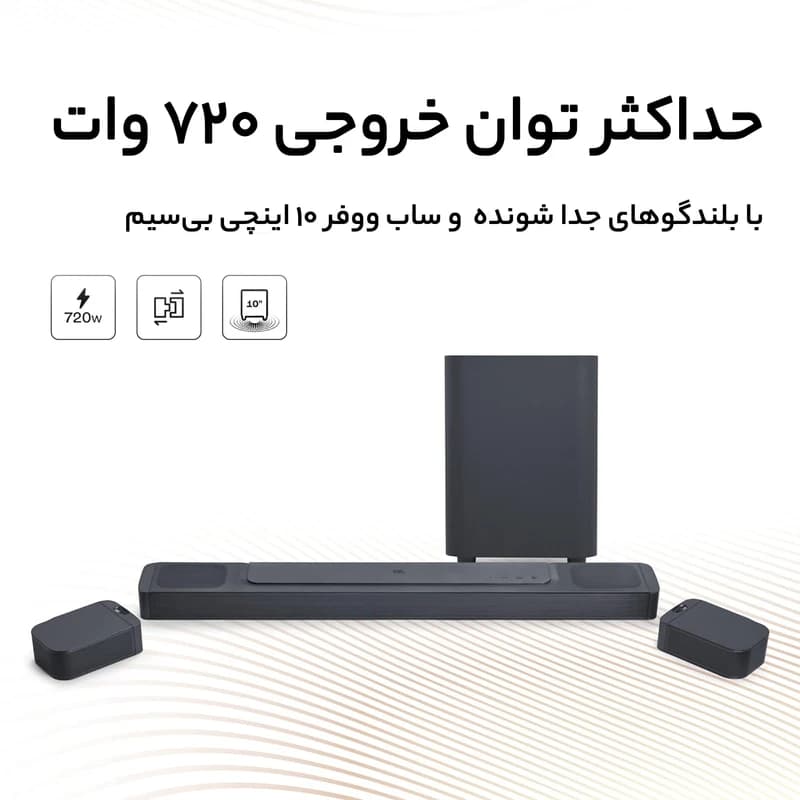 ساندبار جی بی ال مدل Bar 800 — تصویر ۵
