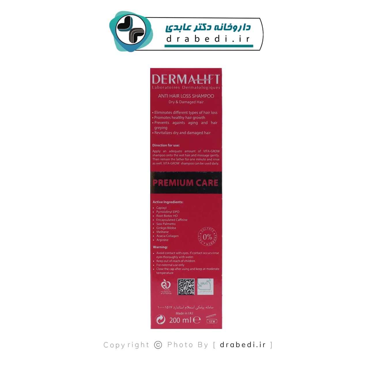 شامپو تقویت کننده موی خشک ویتاگرو درمالیفت 200 میلی لیتر — تصویر ۱۱