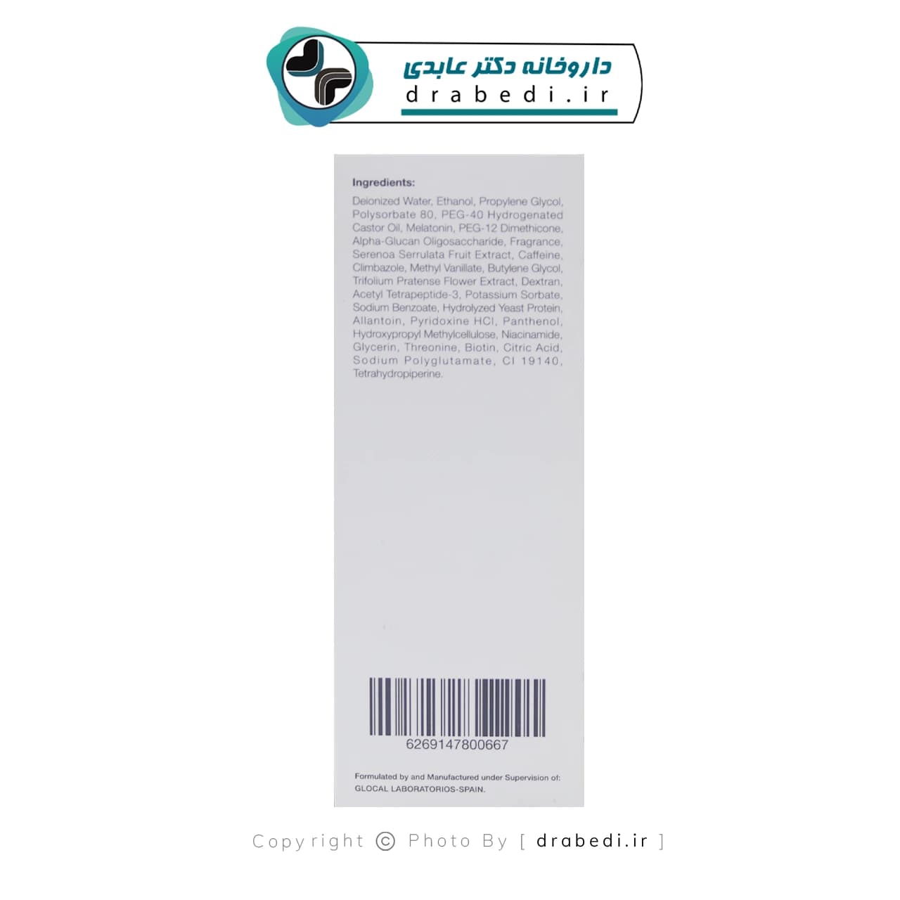 کنسانتره فمینین دابل آ تریکوگلوکال 25 میلی‌ لیتر — تصویر ۱۱