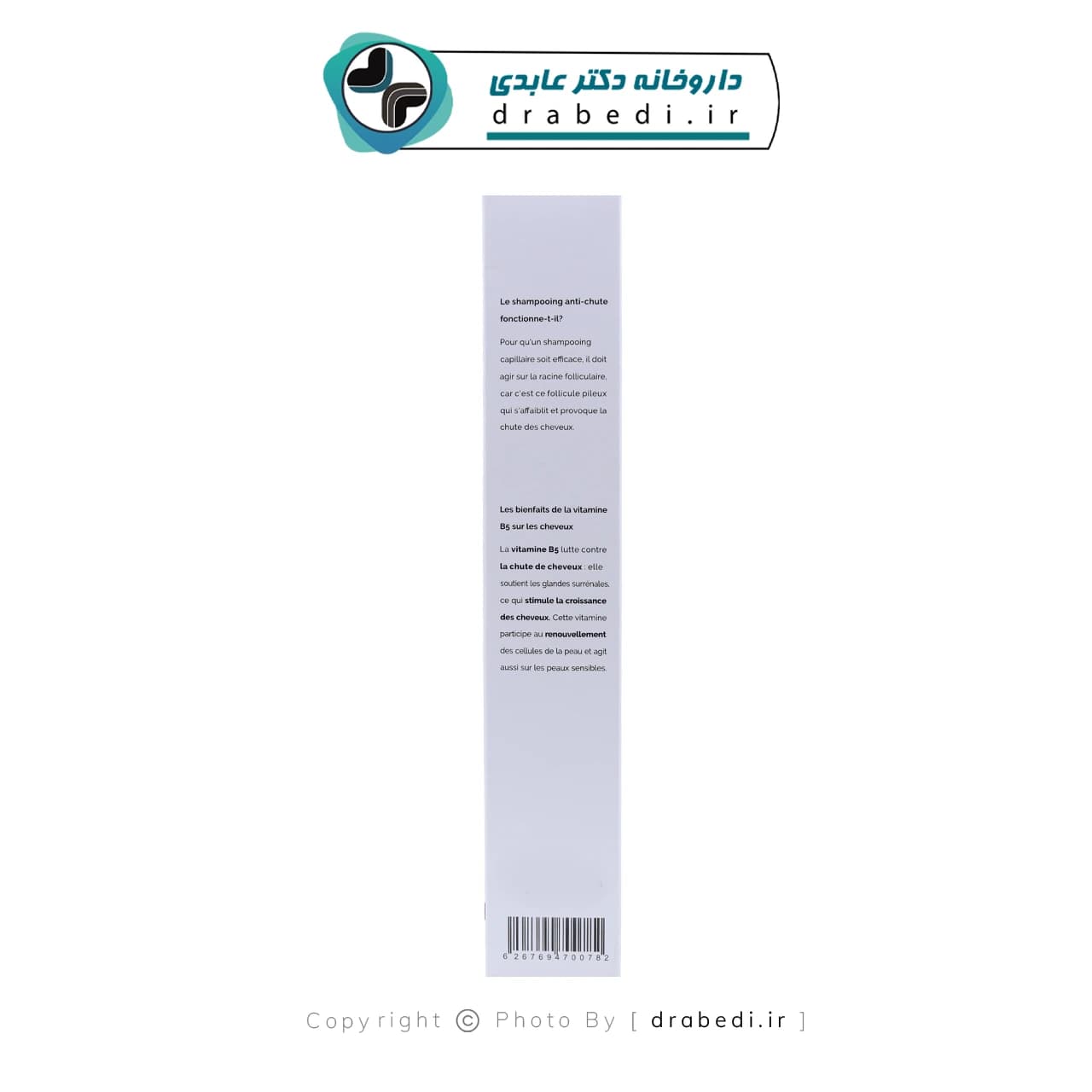 شامپو ضد ریزش و تقویت کننده مو درموبای 250 میلی لیتر — تصویر ۱۱