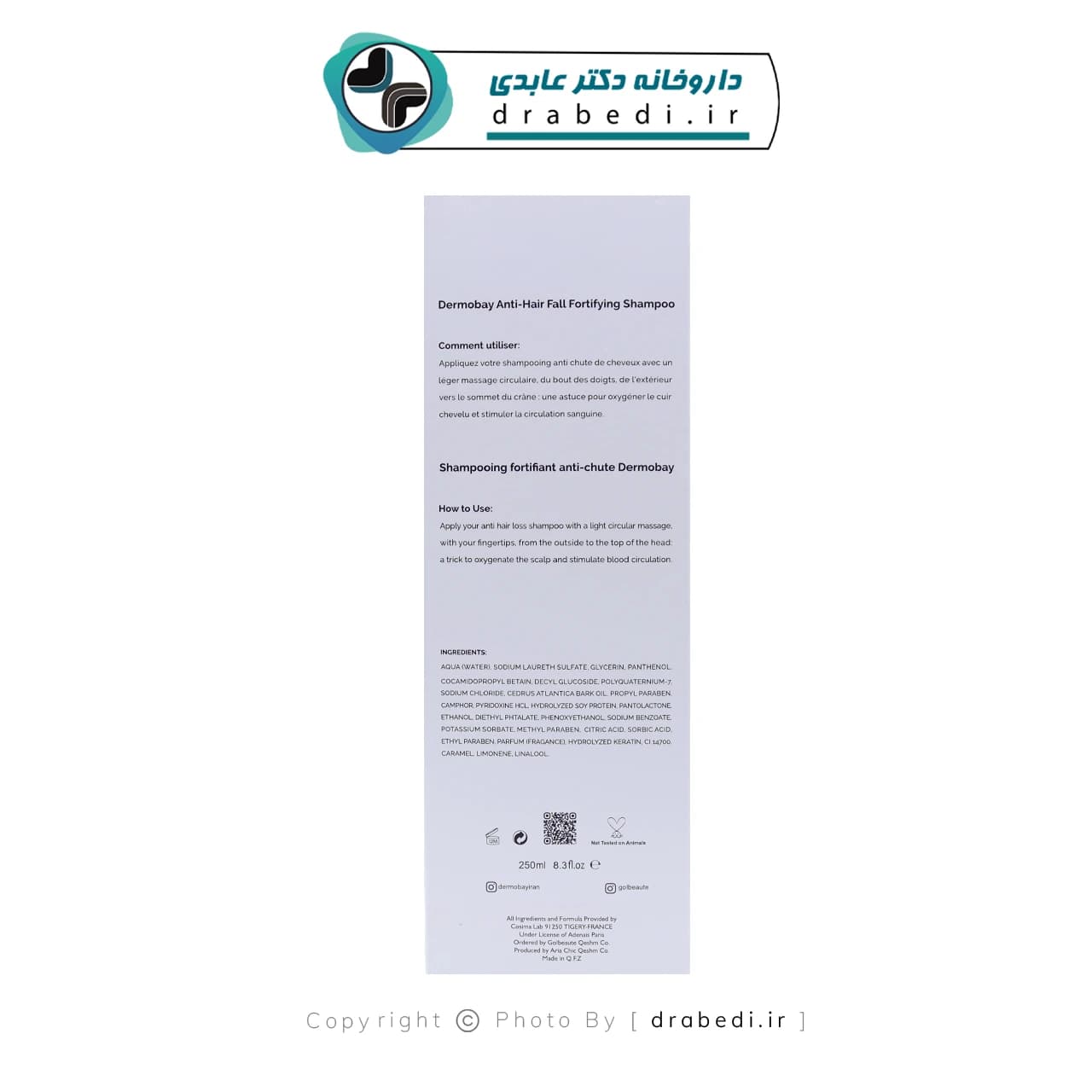 شامپو ضد ریزش و تقویت کننده مو درموبای 250 میلی لیتر — تصویر ۴