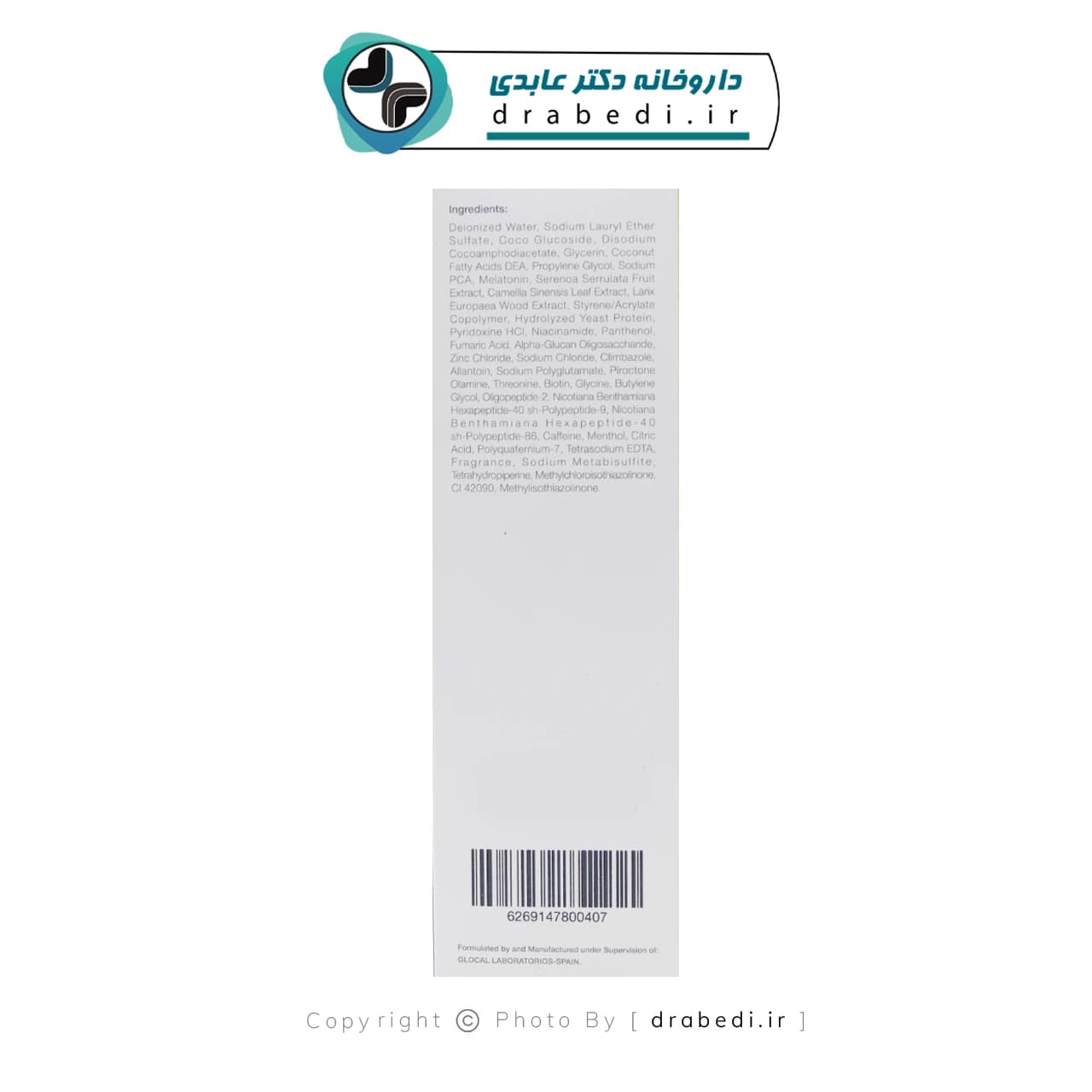 شامپو ضد ریزش سبورگولاتینگ دابل آ تریکوگلوکال 200 میلی لیتر — تصویر ۱۱