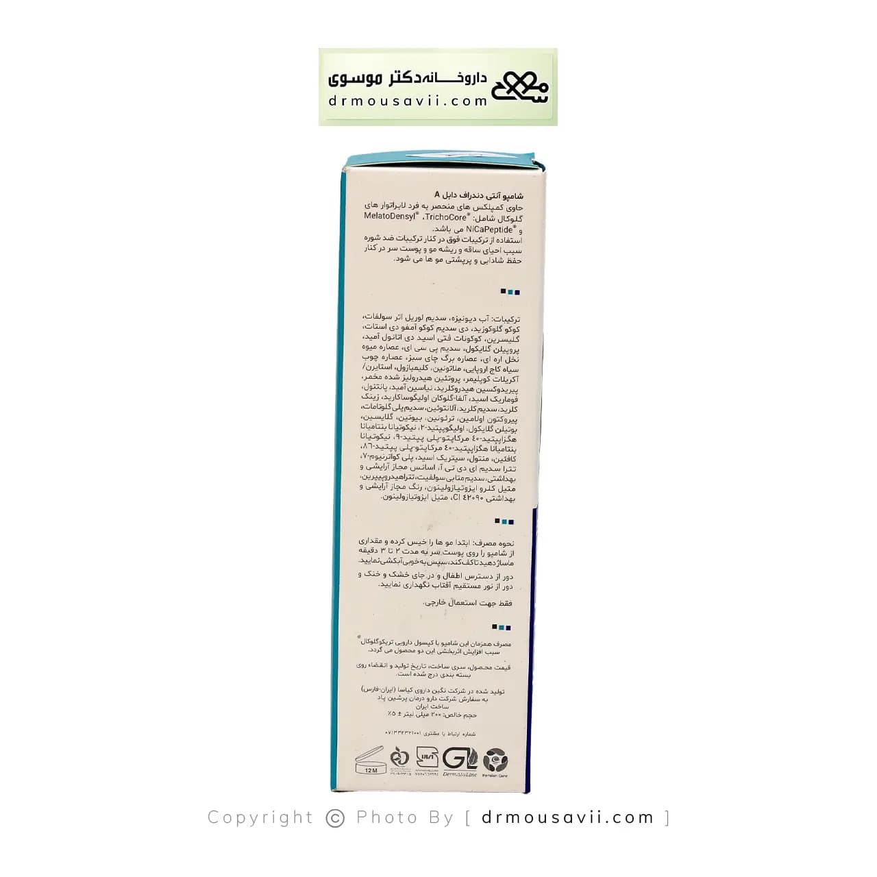 شامپو آنتی دندراف دابل آ تریکوگلوکال 200 میلی لیتر — تصویر ۱۱