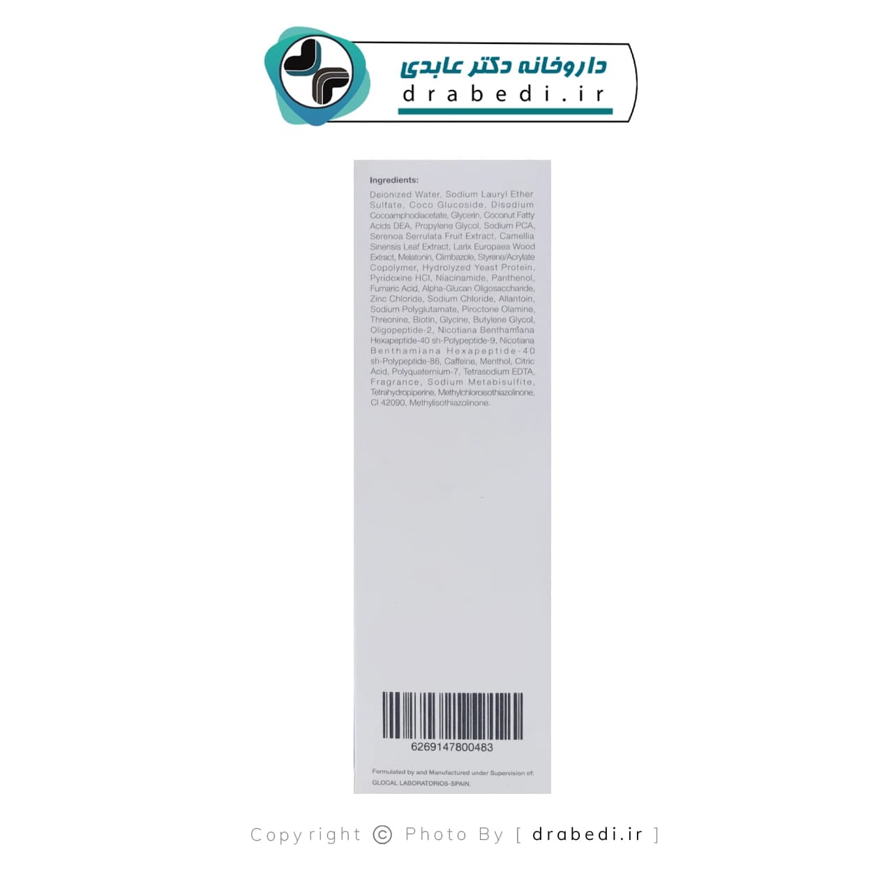 شامپو آنتی دندراف دابل آ تریکوگلوکال 200 میلی لیتر — تصویر ۵