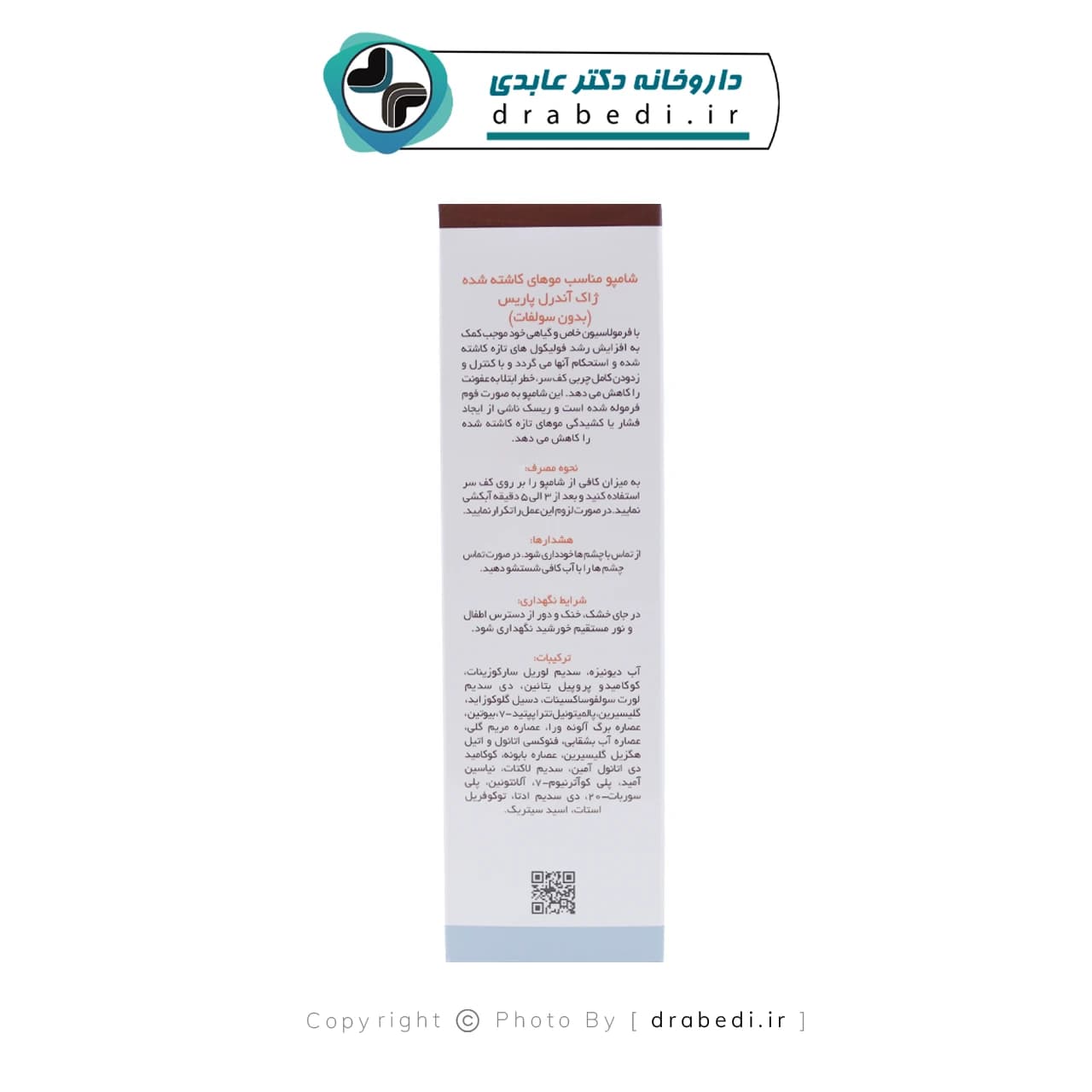 شامپو مناسب موهای کاشته شده ژاک آندرل پاریس 150 میلی لیتر — تصویر ۱۰