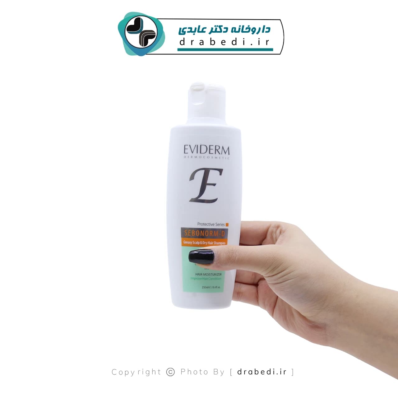 شامپو تعدیل کننده چربی پوست سر چرب و موی خشک اویدرم 250 میلی لیتر — تصویر ۹