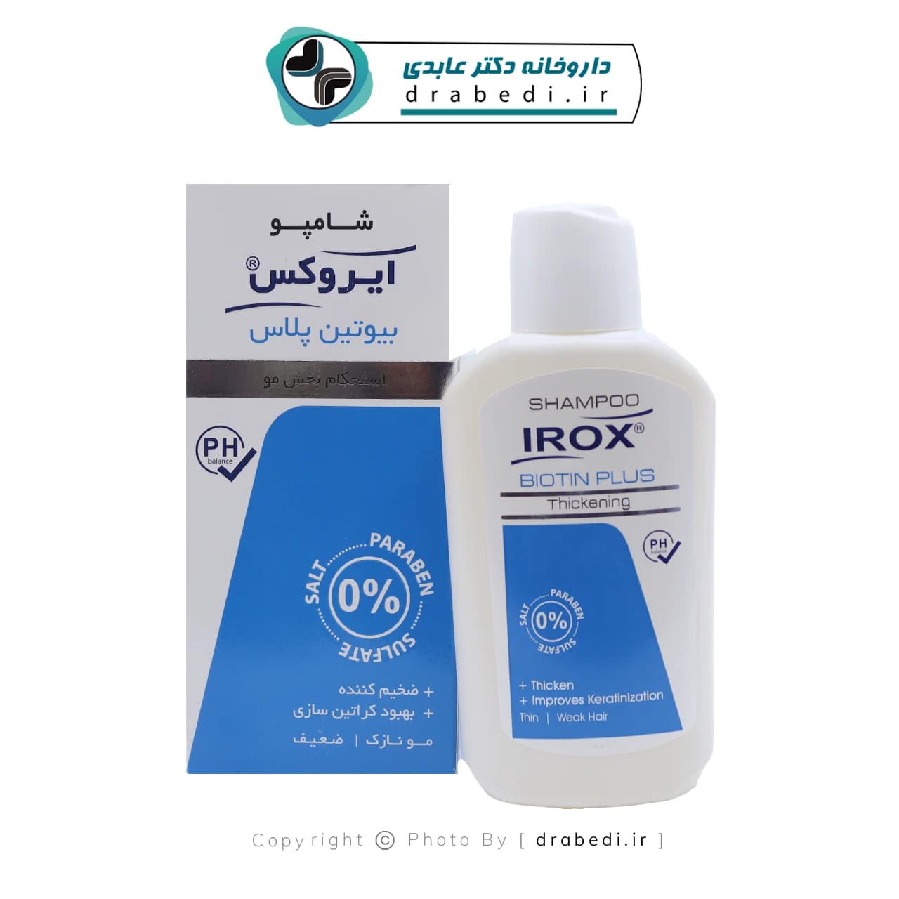 شامپو بیوتین پلاس فاقد سولفات ایروکس 200 گرم — تصویر ۶