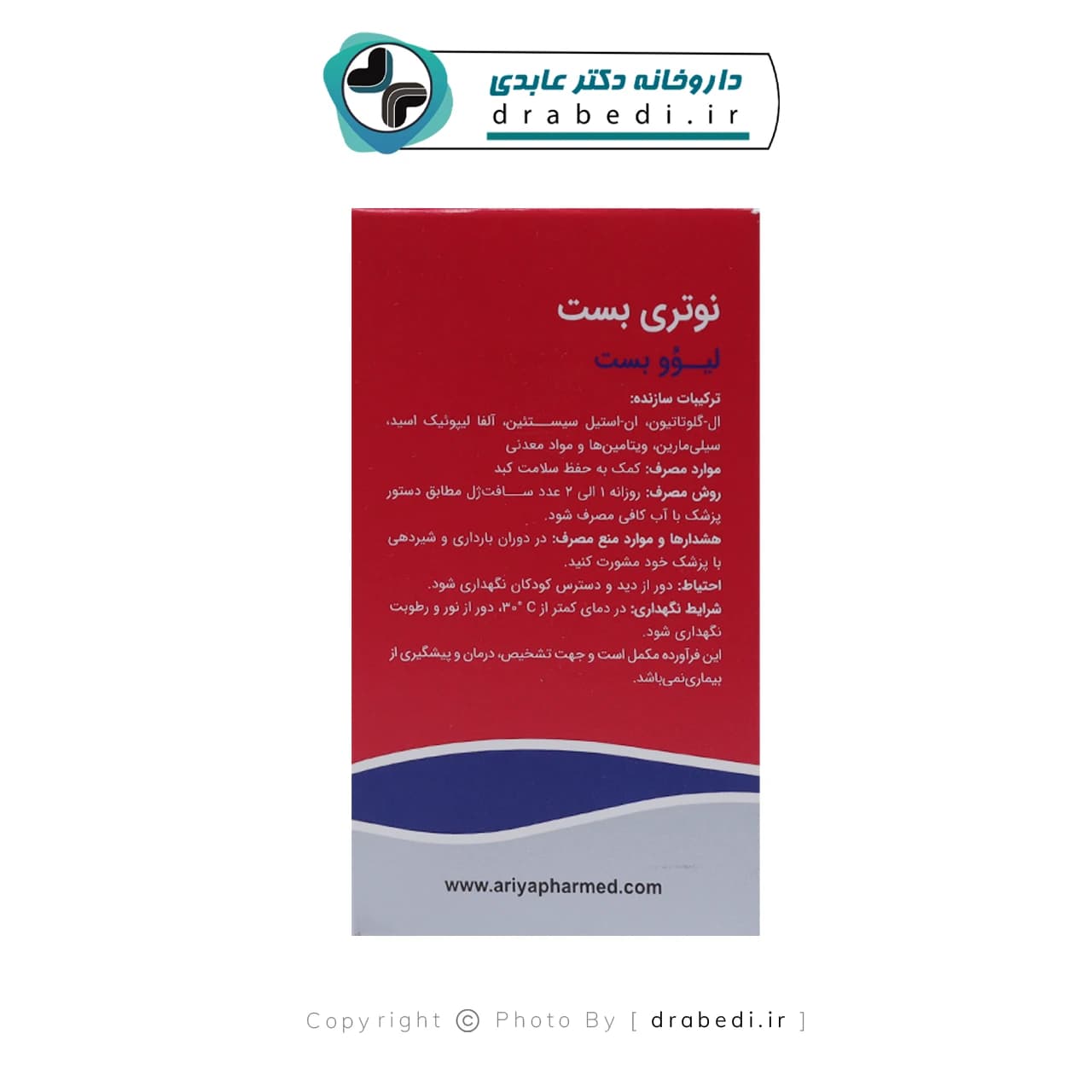 سافت ژل لیوو بست نوتری بست 30 عدد — تصویر ۱۲