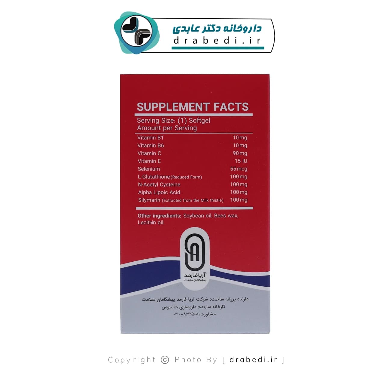 سافت ژل لیوو بست نوتری بست 30 عدد — تصویر ۵
