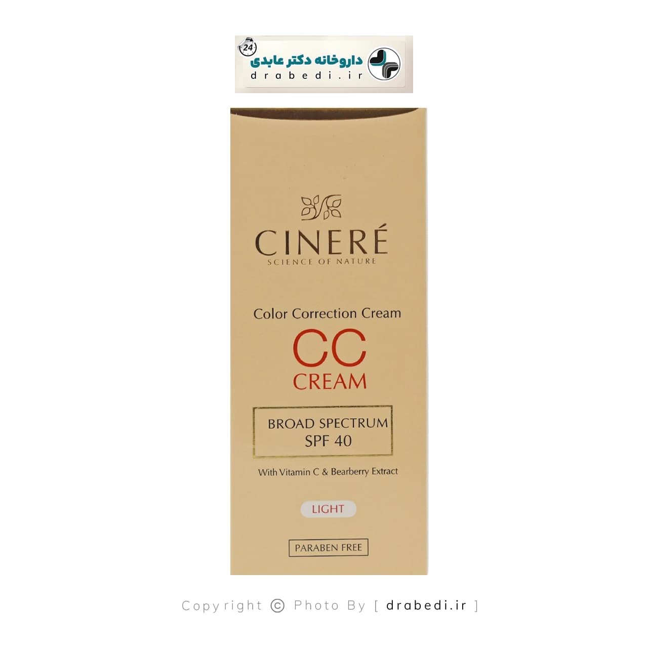کرم پودر روشن کننده (سی سی کرم) SPF 40 سینره 40 میلی لیتر — تصویر ۵
